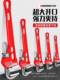 Pipe pliers wrench universal pipe pliers household water pipe pliers laryngeal pliers dental pliers water pipe pliers tool Daquan pipe pliers wholesale