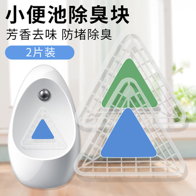 The king of the Tao toilet Urinals Deodorization Essence Market TOILET Deodorization Smell aromatic