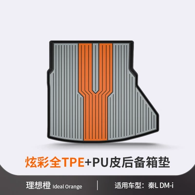 TPE Trunk Mat | Trunk Mat - qin-l-dm-i-ideal-orange-vehicle-specific