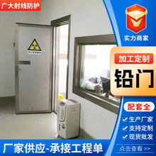 射线屏蔽铅门 CT DR牙科核医学手术室防护铅门工业辐射防护气密门