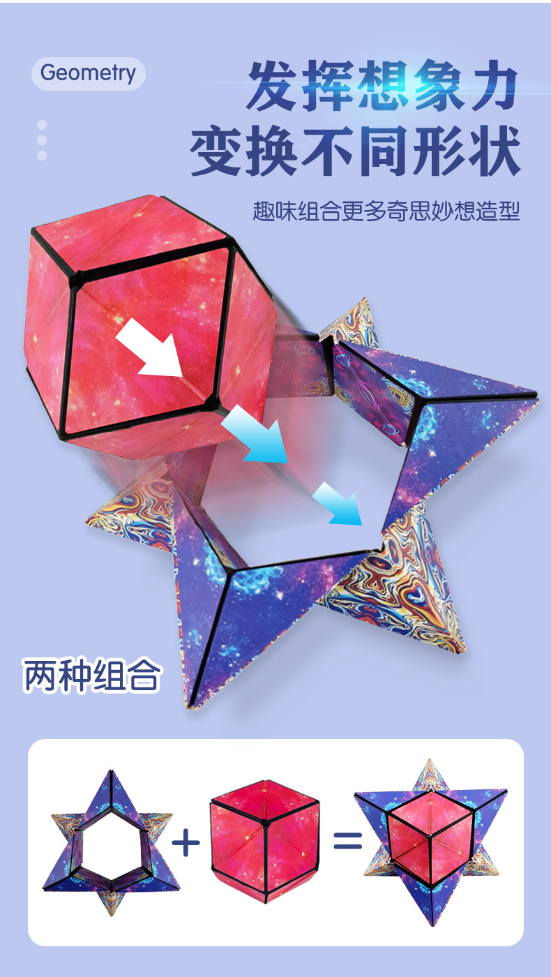 几何磁力魔方详情页_05.jpg