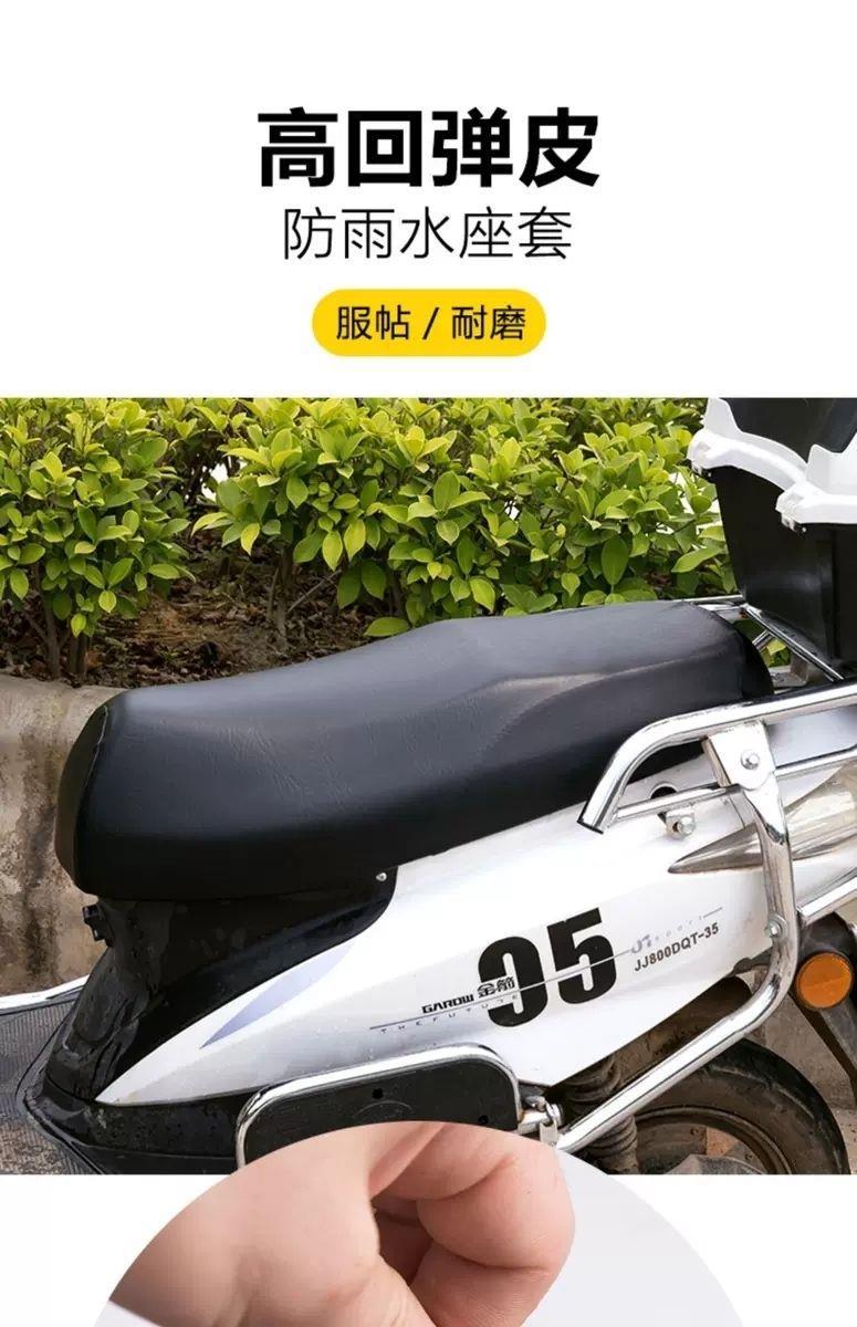 Electric Car Cushion Cover Battery Car Cushion Cover Universal Waterproof Motorcycle Cushion Cover Sunscreen Rainproof Leather Thickened