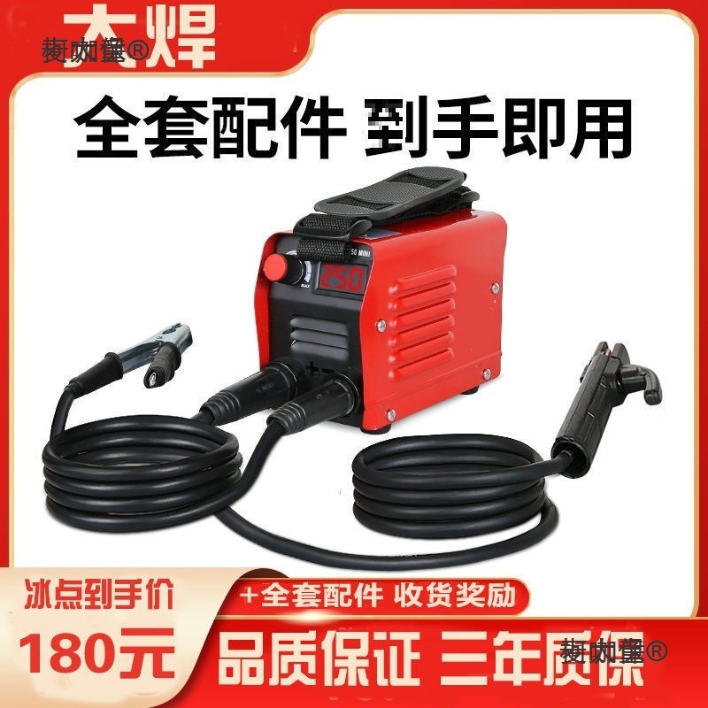 大焊小型电焊机 便携式220v家用250微型全铜直流迷你电焊机麦太保