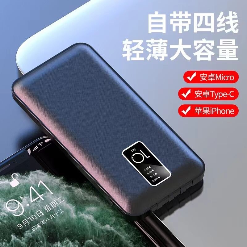 新型ミニ超薄型は四線20000ミリアンペア充電宝携帯移動電源プレゼント印刷ロゴを持っている|undefined