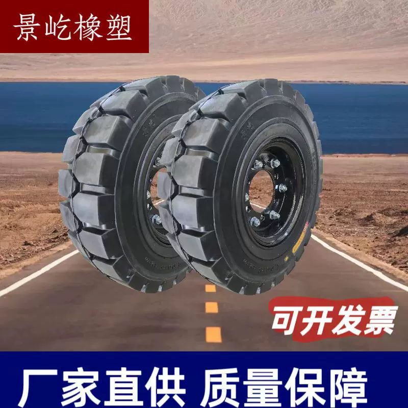 叉车实心轮胎工程装载机铲车轮胎500-8带半轴实心胎实心轮带钢圈