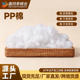 纺织填充物