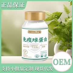 L-CALORIE 免疫グロブリン 36g 工場直販、承認可能、配送可能