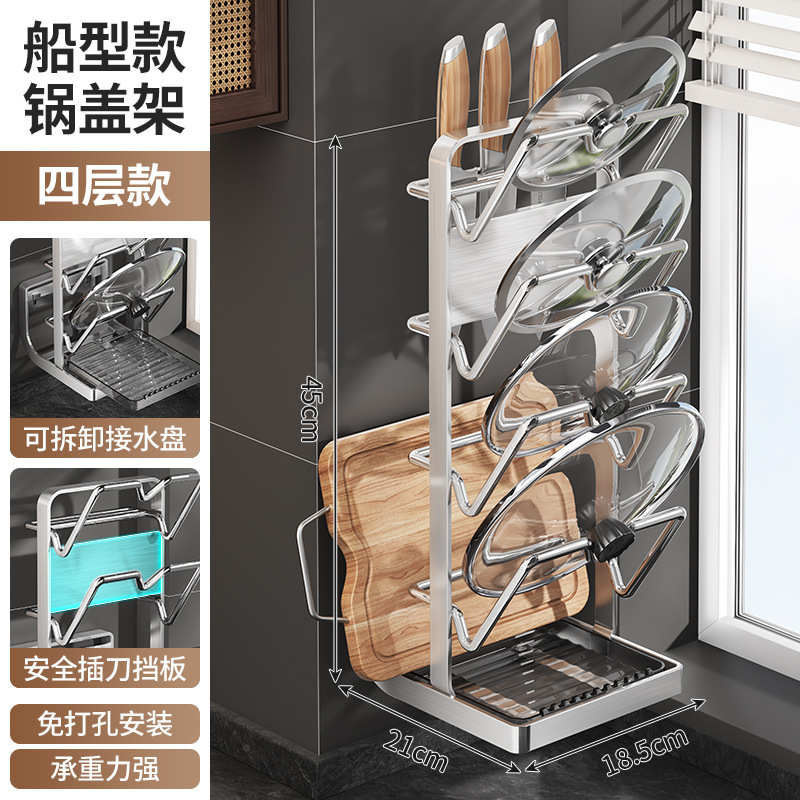 不锈钢厨房锅盖架多层收纳菜板案板吸盘脚垫一体式沥水砧板置物架|undefined