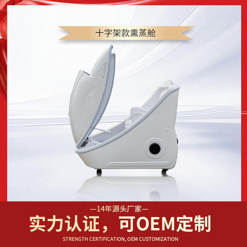 Far-Infrared Intelligent Temperature-Controlled Fumigation Cabin, Full-Body Spa Therapy Sauna Cabin, Sitting-Type Health Care Equipment for Wellness Centers