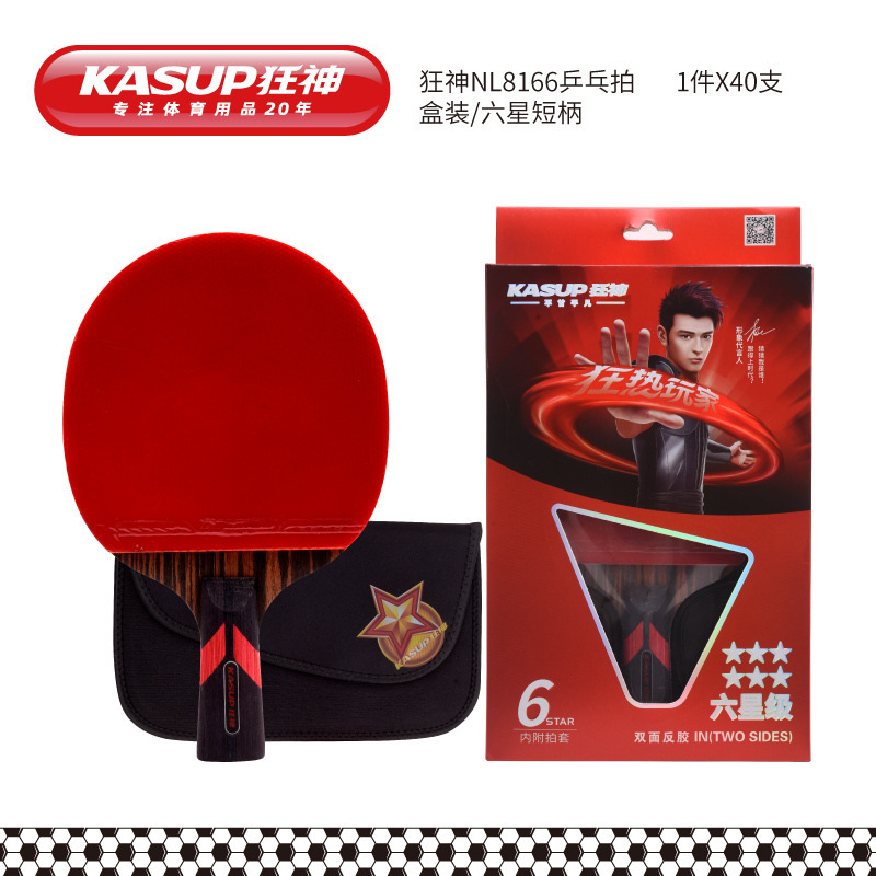 Aメーカー直販卓球ラケットセット初心者正糊/反糊製品パット/横撮りセット|undefined