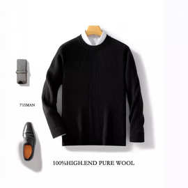 24新款秋冬季男士100%羊毛衫精纺纯色圆领长袖针织打底衫商务宽松