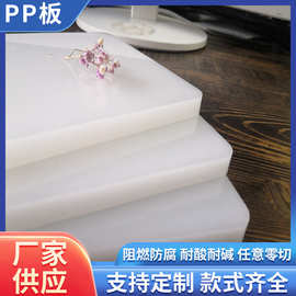 pp塑料板切割高分子pp板加厚塑料硬板尼龙垫板防水加厚聚丙烯板材