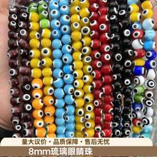 跨境热销彩色恶魔之眼千花琉璃眼睛圆珠散珠子饰品diy半成品配件