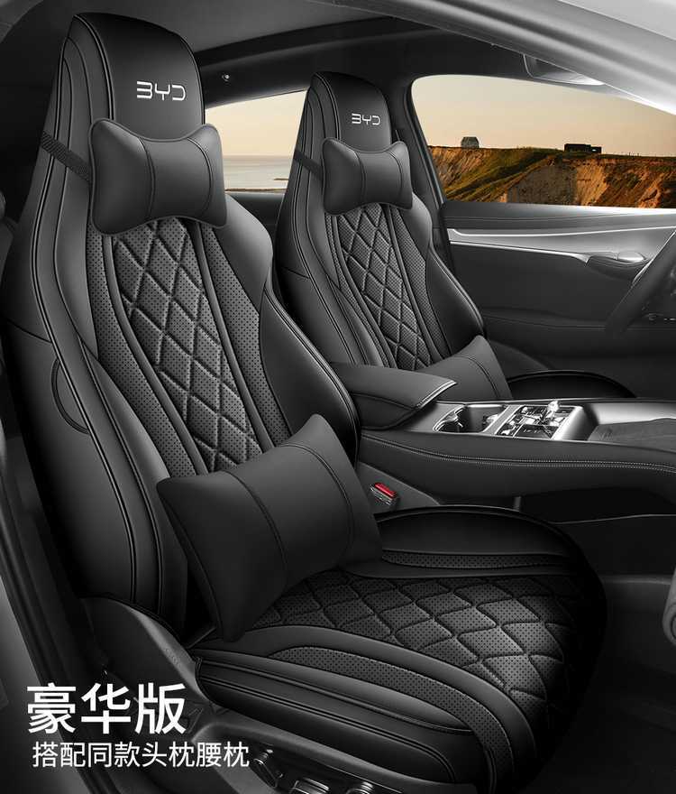 2025 BYD Sea Lion 07 seat covers, full coverage, all-season special seat covers, 26 models of Sea Lion 07 EV car seat cushions