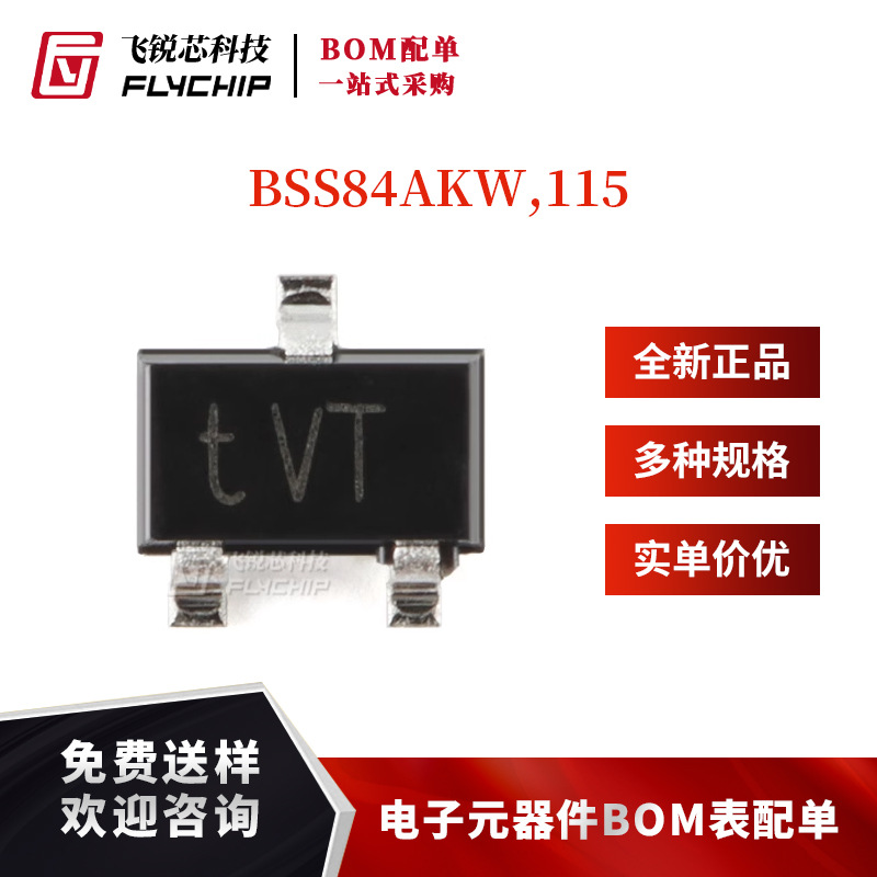 原装正品 BSS84AKW,115 SOT-323 50V 150mA P沟道沟槽MOSFET