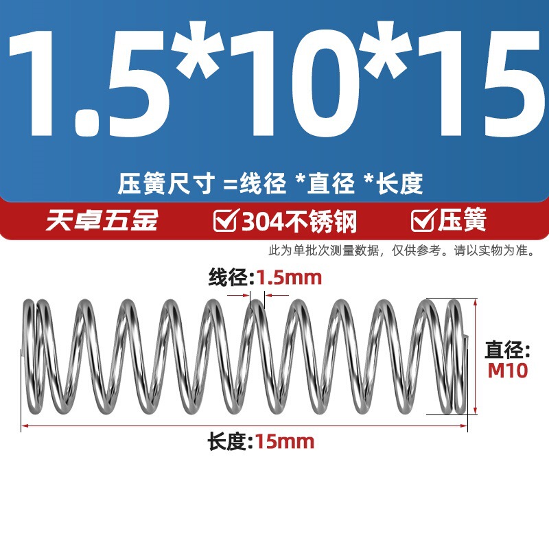 线径1.2 1.4 1.5mm 304不锈钢弹簧 压缩簧压力大小减震回位 Y型簧|undefined