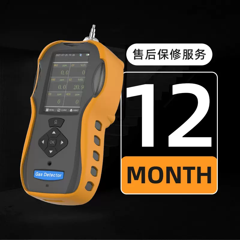便携式气体检测仪一氧化碳硫化氢氨气臭氧二氧化硫氯化氢检测