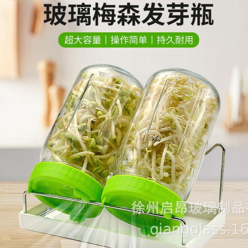 梅森罐发芽罐家用带支架不锈钢网盖滤网发芽盖发豆芽玻璃罐梅森罐