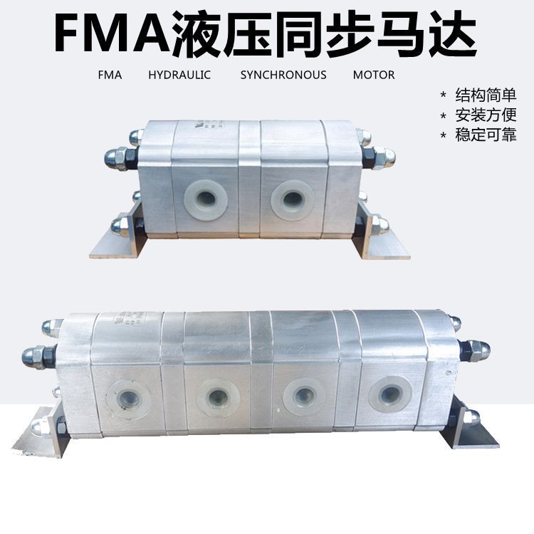 液压同步马达分流阀油缸液压缸齿轮升降平台平衡阀两缸三缸四缸阀