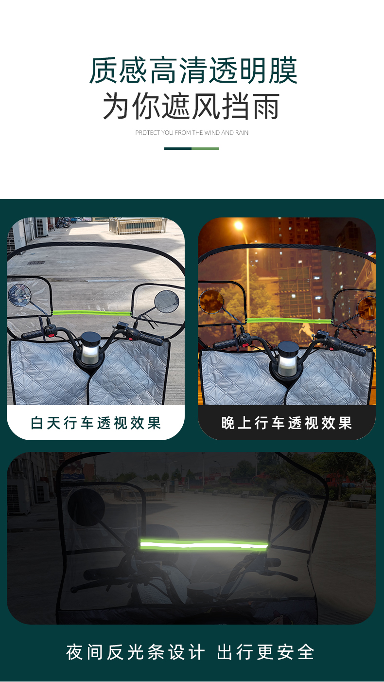 Electric motorcycle front windshield battery car windproof tram high-definition transparent windshield rain protection all seasons universal