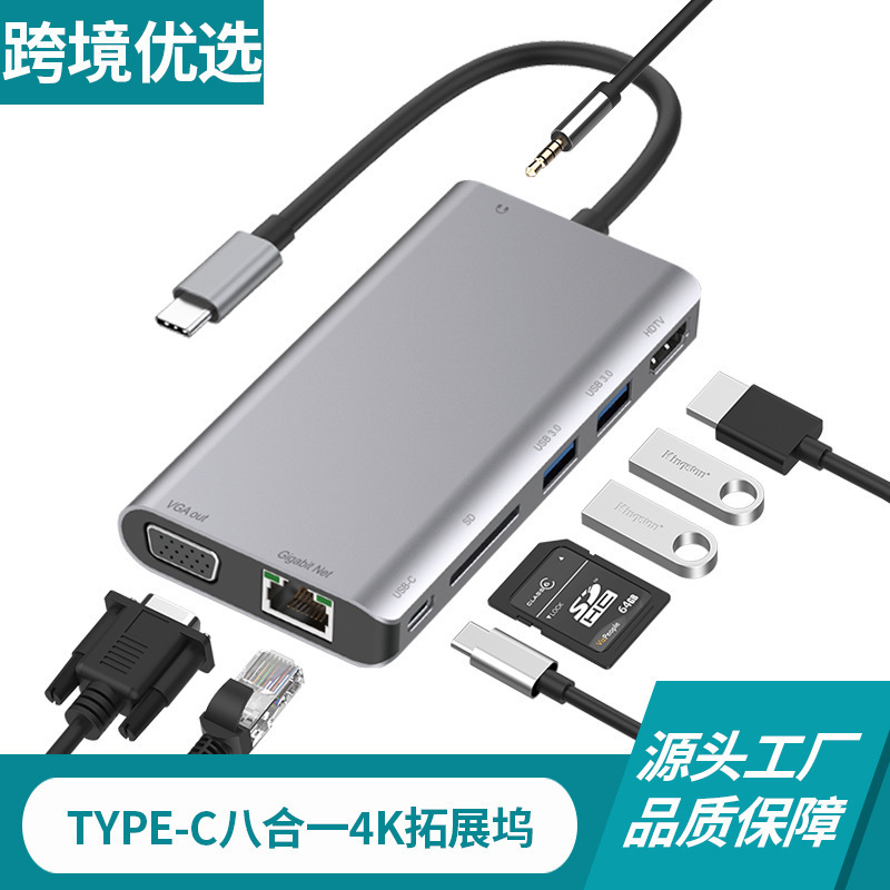 Cross-border Mac laptop 4K expansion dock eight-in-one usb3.0hub hub typec docking station