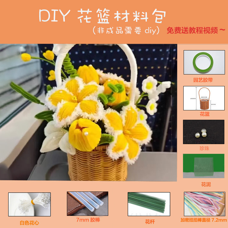 ツイストバスケットdiy花束自作材料包チューリップヒマワリ手作り花は友人の親友にプレゼントする|undefined