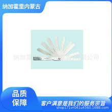 SWAN 天鹅 间隙规 塞尺 172A(3A) 172B(4A) 172C(6A) 66