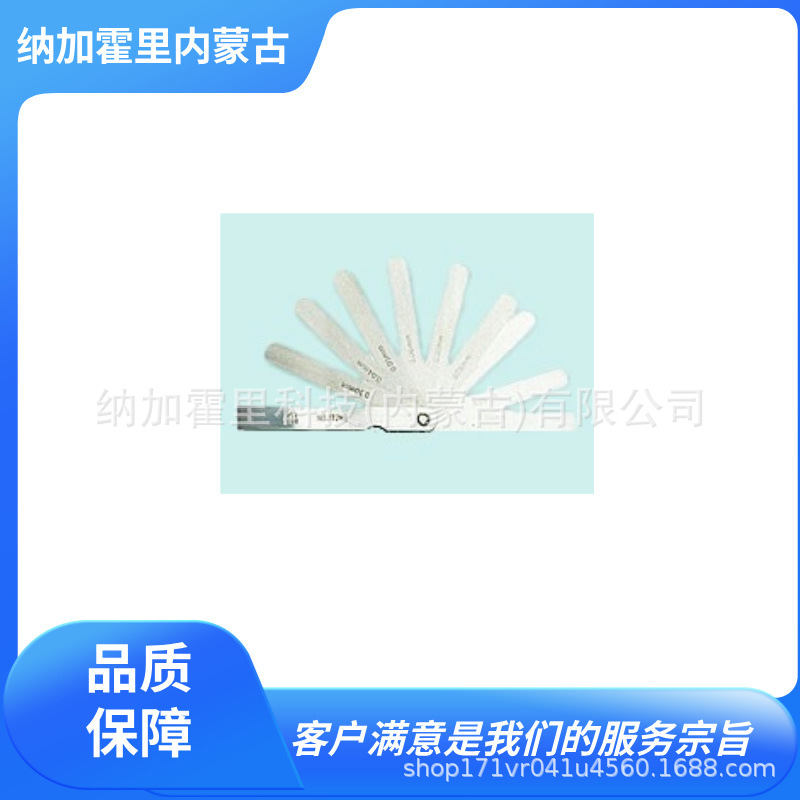 SWAN 天鹅 间隙规 塞尺 172A(3A) 172B(4A) 172C(6A) 66