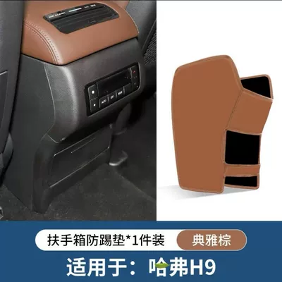accessories wholesale: Chair back anti-kick pad - armrest-box-anti-kick-pad-golden-orange-1-piece-set-2015-2022-haval-h9