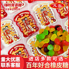 龙客百年好合橡皮糖水果味休闲软糖儿童订婚喜糖婚庆糖果散装批发