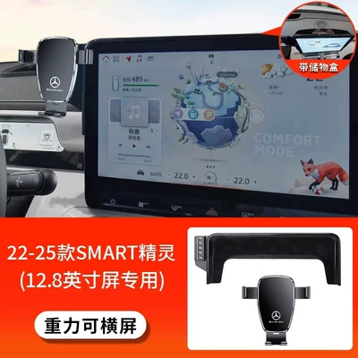 Car phone holder | Mercedes-Benz GLC260L/300L/C-Class C200L/E300/GLA - 22-26-models-of-smart-elf-vehicles-123-25-models-of-smart-elf-3128inch-gravity-activated-horizontal-screen