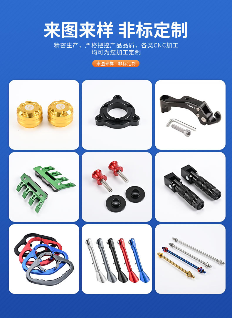 Motorcycle modified front wheel fender anti-fall shock-absorbing protective cover No. 9 calf electric car shock-absorbing protective cover