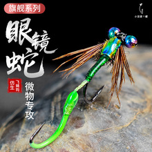 小柒家眼镜蛇响尾蛇升级款双钩飞蝇钩白条马口翘嘴微物路亚假饵