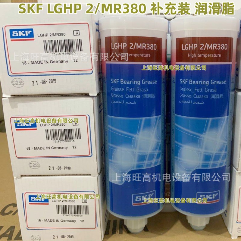LGHP2/MR380 瑞典SKF润滑脂LGHP2/0.4 1 5 18 大型电机高温轴承油