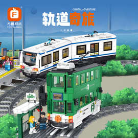 方橙FC1701-1703火车轨道奇旅地铁香港电轨儿童智力拼装积木玩具