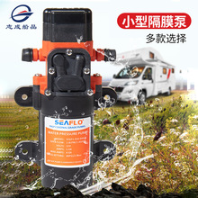 12V/24V 21�܇��Ĥ��ֱ��ˮ�ô���܇�d�ƿ�������Ԅӱ���ͧ��