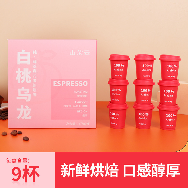 White Peach Oolong Espresso Cold Brew Black Coffee Can Concentrated Freeze-Dried Powder Instant Fitness Black Coffee Small Can Oem