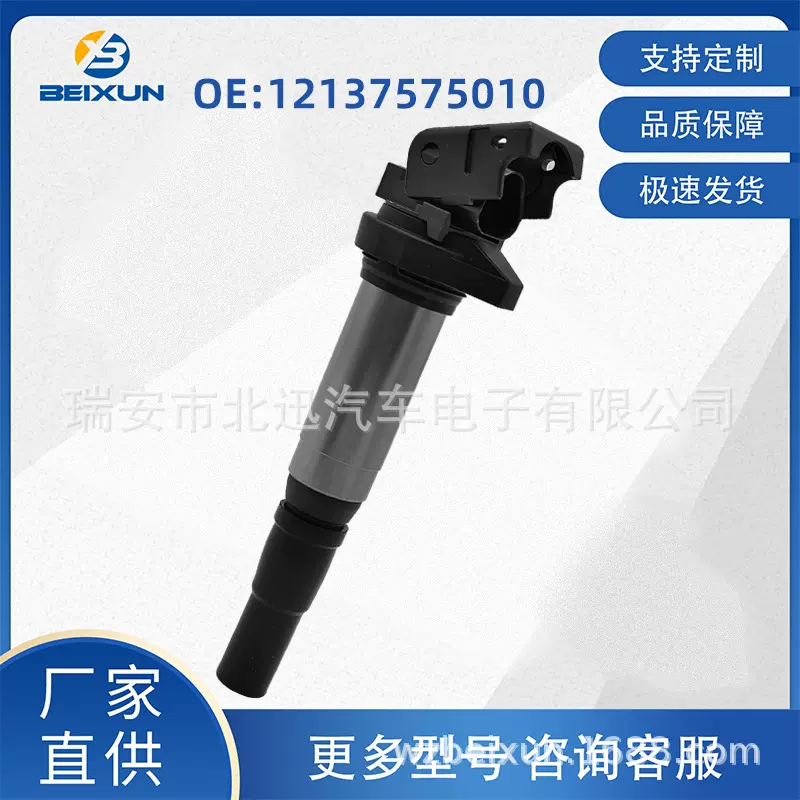 12137575010适用于宝马雪铁龙点火线圈12137550012 0221504800