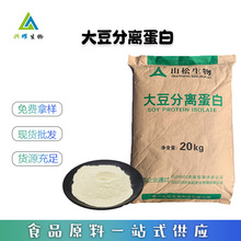 大豆分离蛋白植物蛋白质大豆蛋白粉功能饮料肉丸蛋高蛋白营养强化