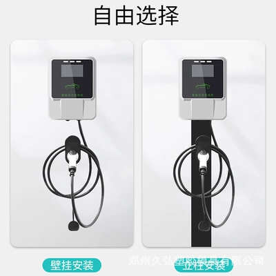 Charging Pile Plastic Housing | Elektrikli avtomobil şarj cihazları