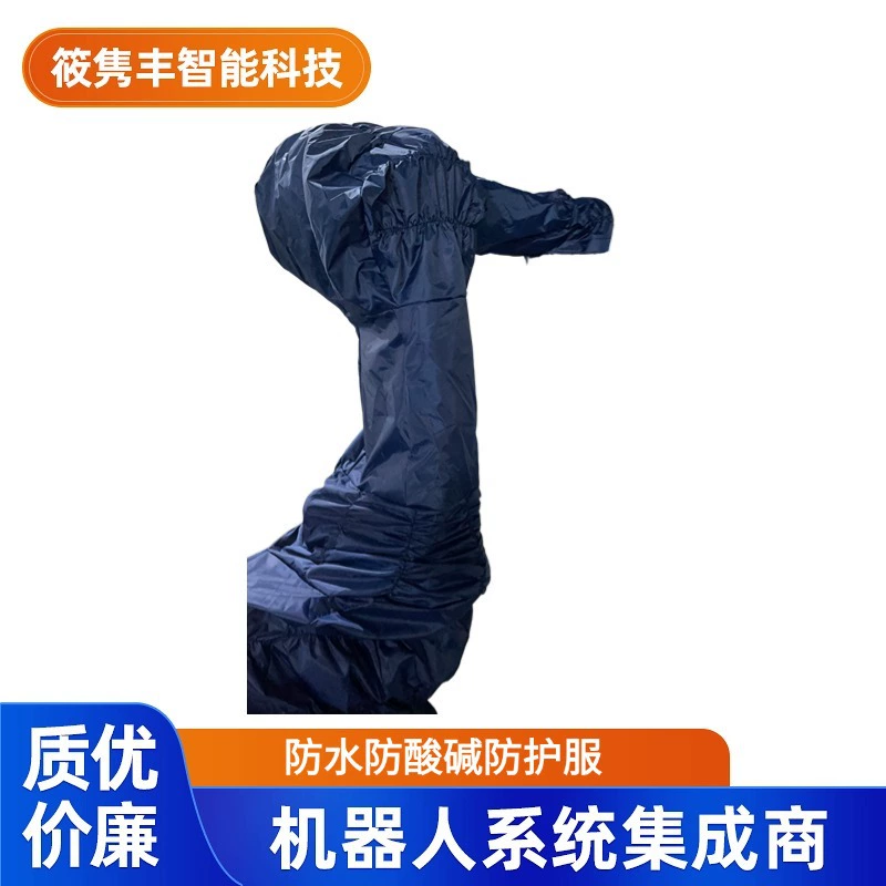 Промышленный робот водонепроницаемая и защитная одежда от кислот и щелочей (договорная)