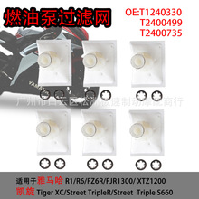 ������������R1 R6 R65 R6R  FZ8 ����S660 675Rȼ�����ͱù�����