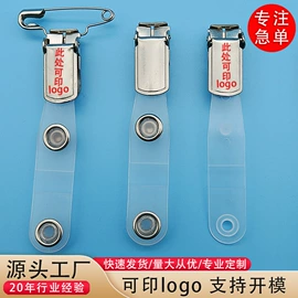 手机挂绳;证件卡、挂绳;胸卡夹