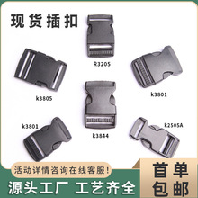 厂家现货POM塑料插扣箱包配件日字扣塑料卡扣塑料固定透明绳扣