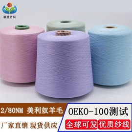 混纺、合股纱;毛纺纱;花式纱