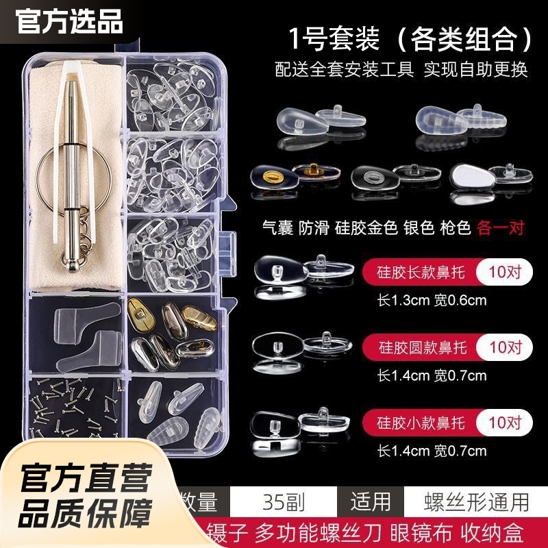 Airbag Glasses Nose Pad Silicone Super Soft Nose Pressure Reduction Anti-indentation Nose bridge Anti-slip Anti-drop Eye Accessories Nose Pad Airbag Glasses Nose Pad Silicone Super Soft Nose Pressure Reduction Anti-indentation Nose bridge Anti-slip Anti-drop Eye Accessories Nose Pad
