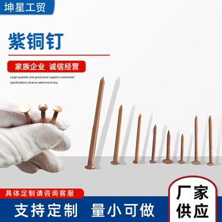 青岛定制家装建材钉子 铁钉门窗五金件 加工批发钢板钉多规格加工