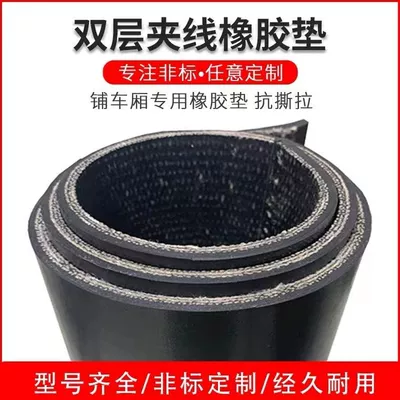 Avtomobil döşəmə paspasları, Pad Waterproof Rubber Mat