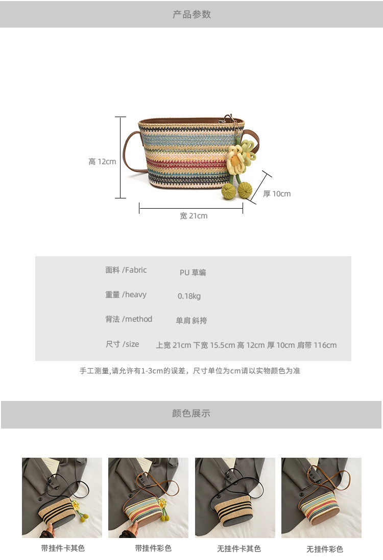 Fashionable small bag for women: New Summer 2025 colorful woven bucket bag, crossbody bag, vacation small single-shoulder bag details Picture