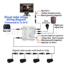 大巴车货车可视数字雷达蜂鸣声光提醒警报泊车盲点探测器防撞系统